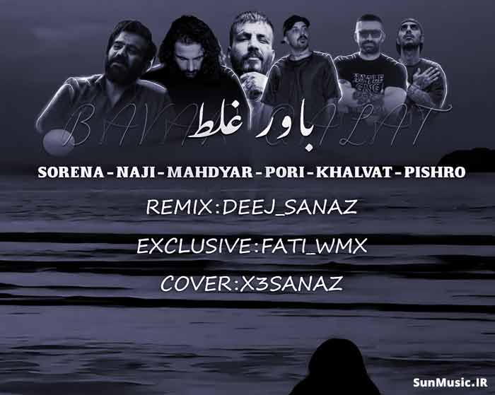 دانلود ریمیکس باور غلط امیر خلوت و علی سورنا و مهدیار و پوری و رضا پیشرو و ناجی