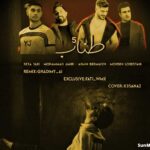 دانلود ریمیکس طناب 5 آرمین برمایه و رضا یاری و محسن لرستانی و محمد امیری دانلود ریمیکس طناب 5 آرمین برمایه و رضا یاری و محسن لرستانی و محمد امیری