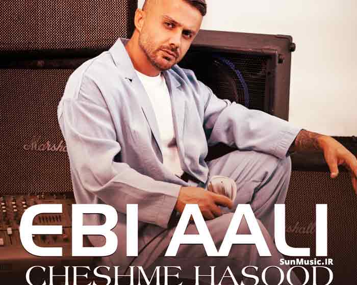 دانلود آهنگ چشم حسود ابی عالی