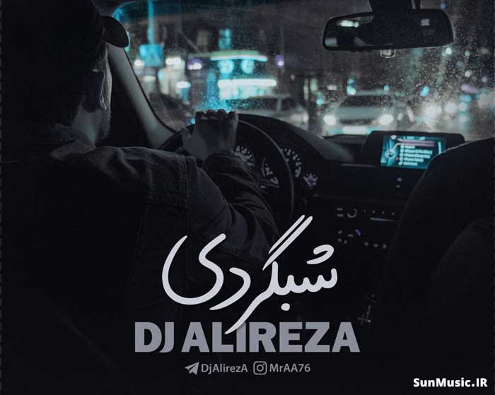 دانلود ریمیکس شبگردی هوروش بند و بهنام بانی و ناصر زینعلی و مسعود صادقلو دانلود ریمیکس شبگردی هوروش بند و بهنام بانی و ناصر زینعلی و مسعود صادقلو