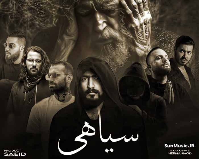 دانلود ریمیکس سیاهی مسلک و دانیال و امیر خلوت و اپیکور و نوید و ناجی دانلود ریمیکس سیاهی مسلک و دانیال و امیر خلوت و اپیکور و نوید و ناجی