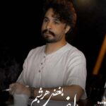 دانلود آهنگ بغض هر شبم راغب دانلود آهنگ بغض هر شبم راغب
