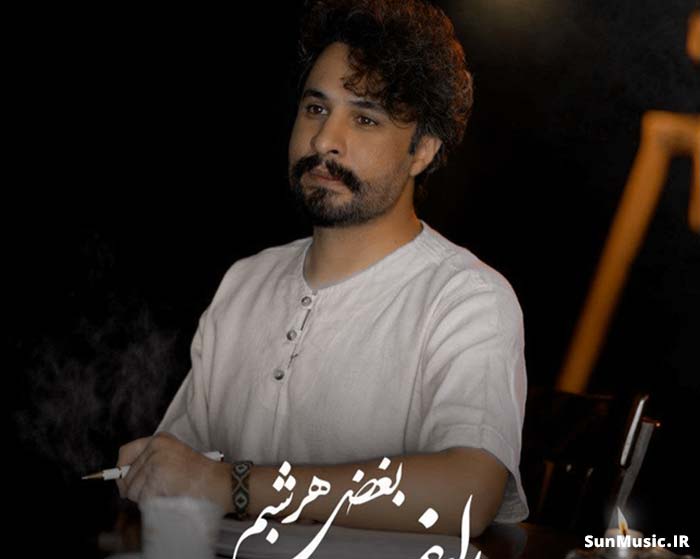 دانلود آهنگ بغض هر شبم راغب دانلود آهنگ بغض هر شبم راغب