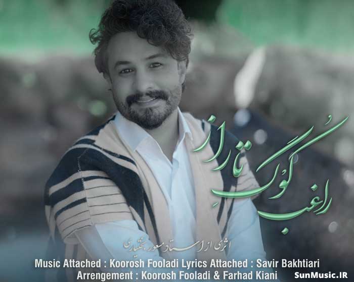 دانلود آهنگ کوگ تاراز راغب دانلود آهنگ کوگ تاراز راغب