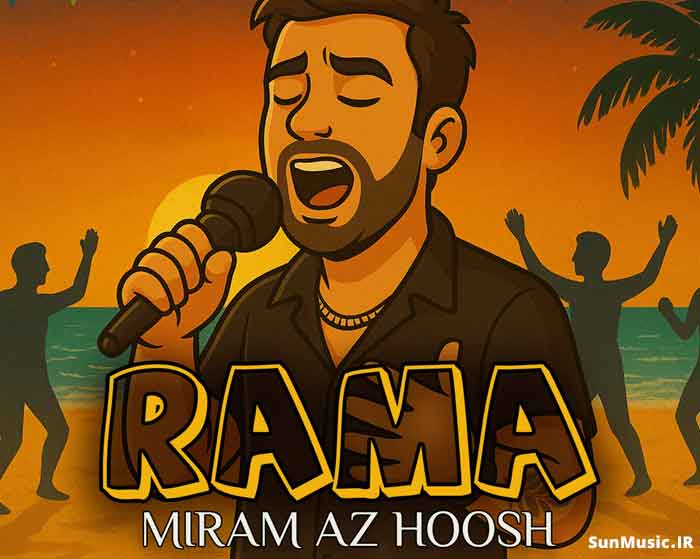 دانلود آهنگ میرم از هوش راما