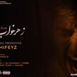 دانلود ریمیکس زهر خواب رضا پیشرو و علی احمدیانی و مهدیار و مهمت الماس و شایع دانلود ریمیکس زهر خواب رضا پیشرو و علی احمدیانی و مهدیار و مهمت الماس و شایع
