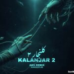 دانلود ریمیکس کلنجار 2 روح الله کرمی و امیر لیام و محسن لرستانی و حمیدرضا بابایی و رامین کرمی دانلود ریمیکس کلنجار 2 روح الله کرمی و امیر لیام و محسن لرستانی و حمیدرضا بابایی و رامین کرمی