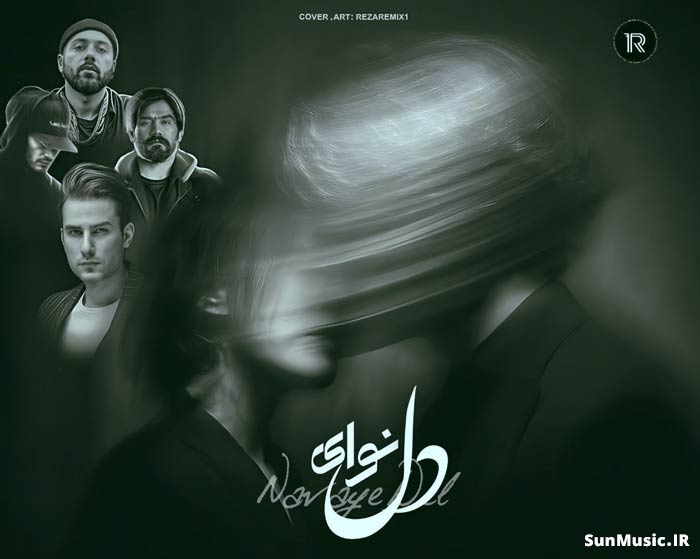 دانلود ریمیکس نوای دل علی سورنا و مهدی احمدوند و هیپهاپولوژیست و یاس دانلود ریمیکس نوای دل علی سورنا و مهدی احمدوند و هیپهاپولوژیست و یاس
