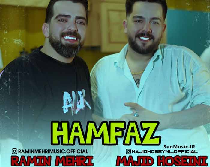 دانلود آهنگ هم فاز مجید حسینی و رامین مهری دانلود آهنگ هم فاز مجید حسینی و رامین مهری