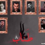 دانلود ریمیکس طناب 8 رامین تجنگی و روح الله کرمی و رامین کرمی و رضا کرمی تارا دانلود ریمیکس طناب 8 رامین تجنگی و روح الله کرمی و رامین کرمی و رضا کرمی تارا