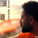 دانلود آهنگ ارتش یک نفره وحید مرادی دانلود آهنگ ارتش یک نفره وحید مرادی