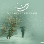 دانلود آهنگ زیر بارون محمد اصفهانی