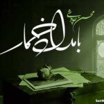 دانلود آهنگ بامداد خمار محسن چاوشی