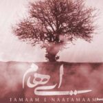 دانلود آهنگ تمام ناتمام ایهام