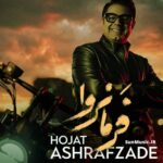 دانلود آهنگ فرمانروا حجت اشرف زاده