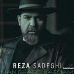 دانلود آهنگ من قبول کردم رضا صادقی دانلود آهنگ من قبول کردم رضا صادقی
