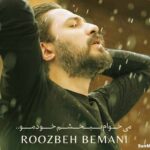 دانلود آهنگ میخوام ببخشم خودمو روزبه بمانی دانلود آهنگ میخوام ببخشم خودمو روزبه بمانی