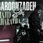 دانلود آهنگ بارون زده مجید خراطها دانلود آهنگ بارون زده مجید خراطها