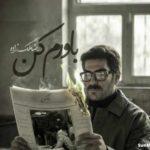 دانلود آهنگ باورم کن رضا ملک زاده دانلود آهنگ باورم کن رضا ملک زاده