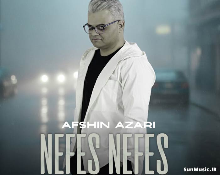دانلود آهنگ نفس نفس افشین آذری دانلود آهنگ نفس نفس افشین آذری