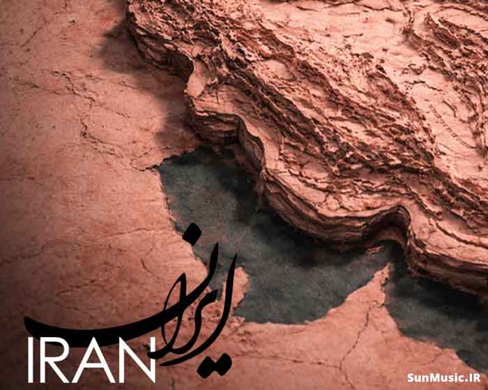 دانلود آهنگ ایران عماد طالب زاده دانلود آهنگ ایران عماد طالب زاده
