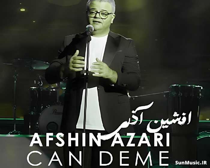 دانلود آهنگ جان دئمه افشین آذری دانلود آهنگ جان دئمه افشین آذری