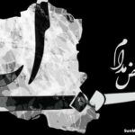 دانلود آهنگ بغض مدام ایهام