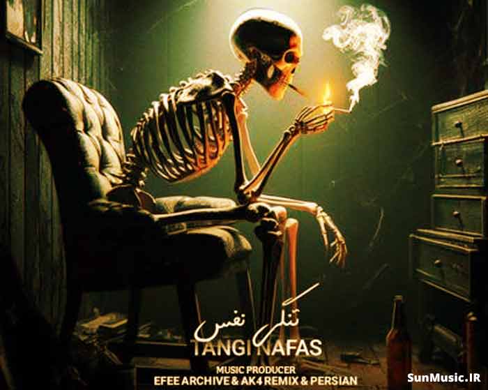 دانلود ریمیکس تنگی نفس ناجی و امیر ریبار و مهیاد و حصین و مستقل دانلود ریمیکس تنگی نفس ناجی و امیر ریبار و مهیاد و حصین و مستقل