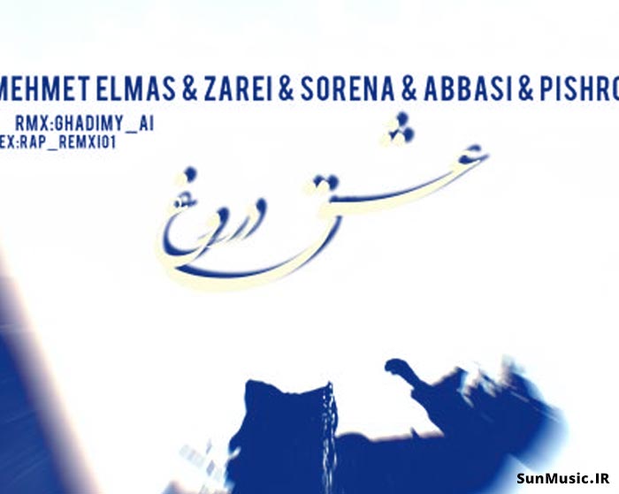 دانلود ریمیکس عشق دروغ پیام عباسی و مهمت الماس و علی سورنا و رضا پیشرو و آرمین زارعی دانلود ریمیکس عشق دروغ پیام عباسی و مهمت الماس و علی سورنا و رضا پیشرو و آرمین زارعی