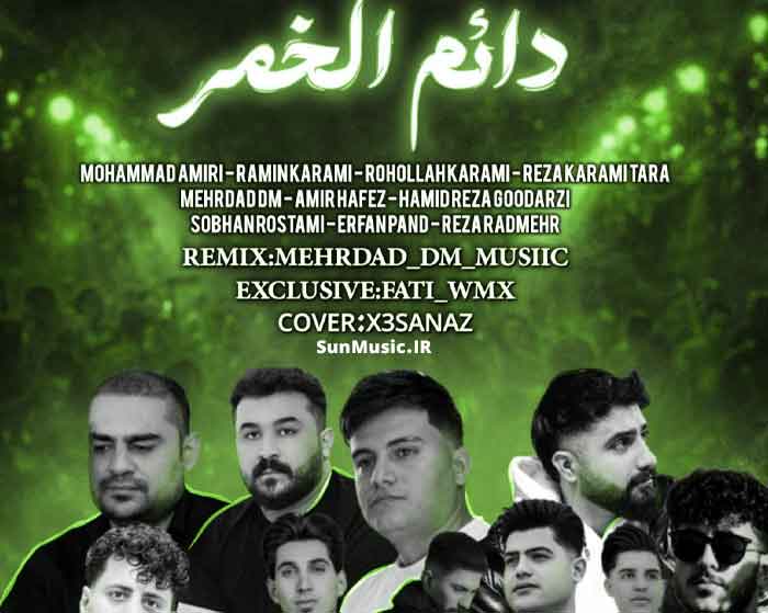 دانلود ریمیکس دائم الخمر سبحان رستمی و محمد امیری و رامین کرمی و رضا کرمی تارا و عرفان پند و روح الله کرمی