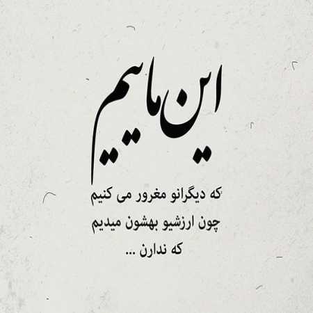 دانلود آهنگ ﻋﺸﻖ ﻣﻦ ﻗﻠﺐ اﻳﻦ ﻋﺎﺷﻖ ﺑﺎ ﺗﻮ آروم ﻣﻰ ﮔﻴﺮه دانلود آهنگ ﻋﺸﻖ ﻣﻦ ﻗﻠﺐ اﻳﻦ ﻋﺎﺷﻖ ﺑﺎ ﺗﻮ آروم ﻣﻰ ﮔﻴﺮه
