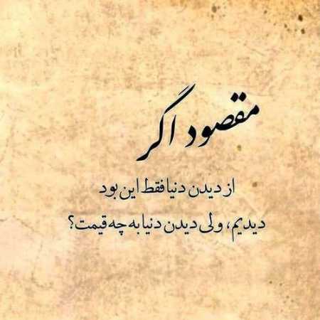 دانلود آهنگ تنها با گلها گویم غم ها را