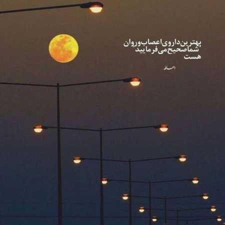 دانلود آهنگ جدا شدیم از همه ما فقط من و تو موندیم وسط آب