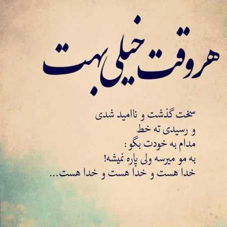 دانلود آهنگ دردت به جونم گریه نکن دانلود آهنگ دردت به جونم گریه نکن