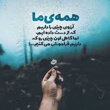 دانلود آهنگ ﺑﺎ ﻣﺎ ﻧﺎﻣﻬﺮﺑﻮﻧﻰ ﺑﺎ ﻣﺎ دل ﻣﻴﺴﻮزوﻧﻰ دانلود آهنگ ﺑﺎ ﻣﺎ ﻧﺎﻣﻬﺮﺑﻮﻧﻰ ﺑﺎ ﻣﺎ دل ﻣﻴﺴﻮزوﻧﻰ