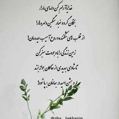 دانلود آهنگ نمیدونم که چرا دوباره دیوونه میشی