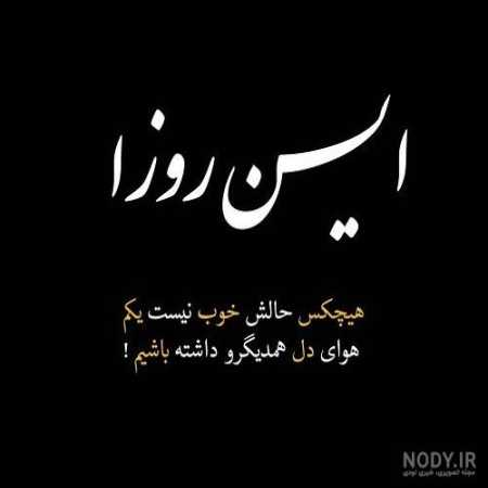دانلود آهنگ هم پریشان حسینم هم پریشان حسن دانلود آهنگ هم پریشان حسینم هم پریشان حسن
