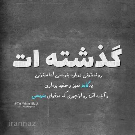 دانلود آهنگ ساقی بیا که عشق ندا میکند بلند