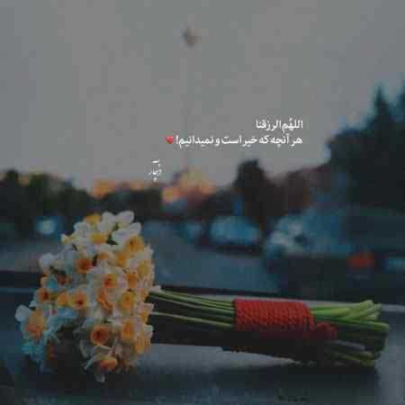 دانلود آهنگ ﻛﺒﻮﺗﺮ دل اﻓﺘﺎده داﻣﺶ ای ﻛﺎش ﺑﺪاﻧﻪ ﭼﻨﻰ ﻣﻴﺨﻮاﻣﺶ دانلود آهنگ ﻛﺒﻮﺗﺮ دل اﻓﺘﺎده داﻣﺶ ای ﻛﺎش ﺑﺪاﻧﻪ ﭼﻨﻰ ﻣﻴﺨﻮاﻣﺶ
