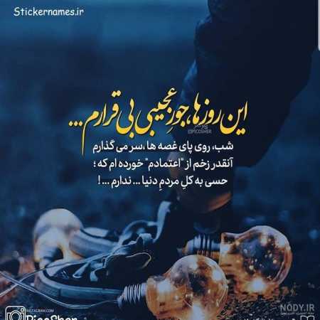 دانلود آهنگ گریه کن تو میتونی پیش اون نمیمونی
