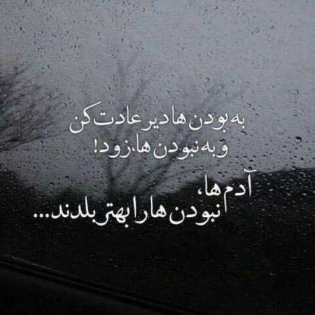 دانلود آهنگ روزگار امید دانلود آهنگ روزگار امید