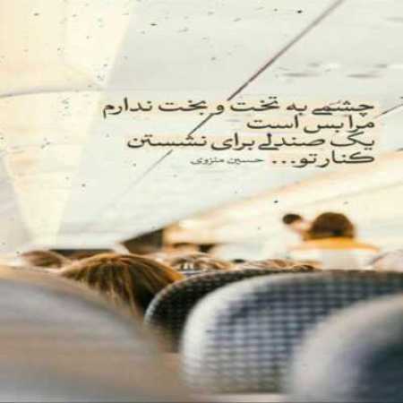 دانلود آهنگ این دل دیوونه کجاست چه ساکت و چه بی صداست