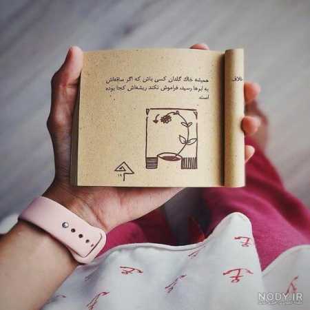دانلود آهنگ عشق من ناز نکن بغض ما پایون میگیره