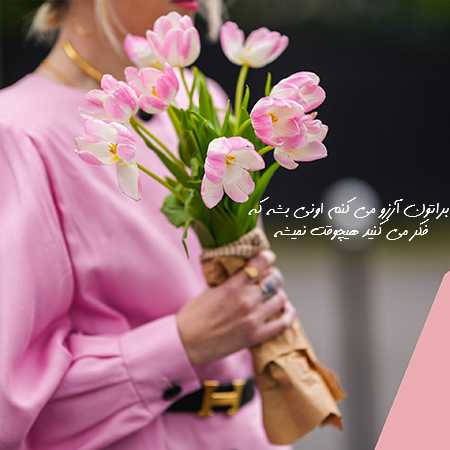 دانلود آهنگ دلم تنگ شد ببینمت دانلود آهنگ دلم تنگ شد ببینمت