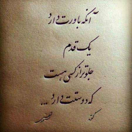 دانلود آهنگ رفاقتمون مرگ نداره مثل تویوتا