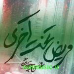 دانلود آهنگ مریض تخت آخری محسن چاوشی بلند میشم از تنم صدامو باد میبره